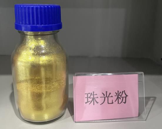 珠光粉的应用介绍